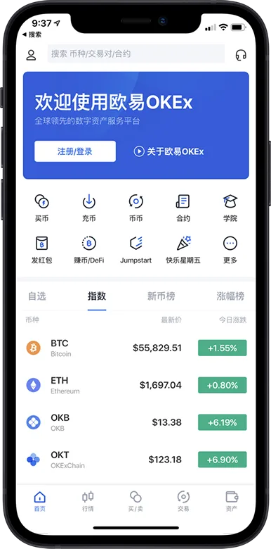 加密货币交易软件