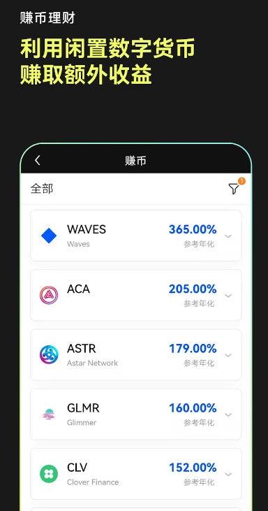 加密货币交易软件