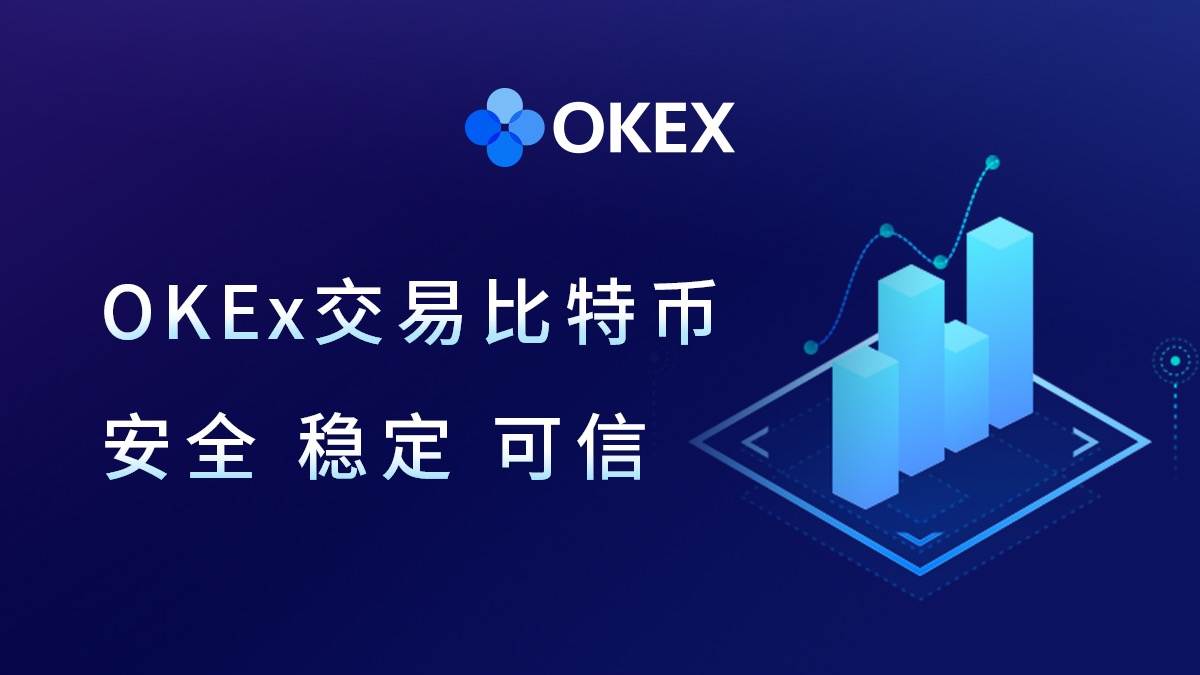 加密货币交易软件
